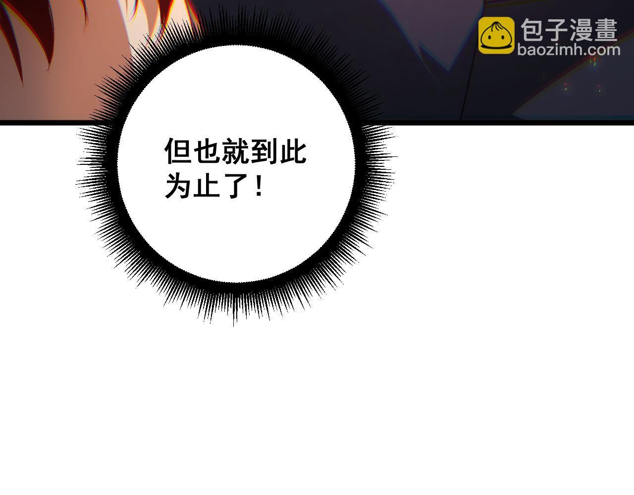 第69话 斩六将 第146页