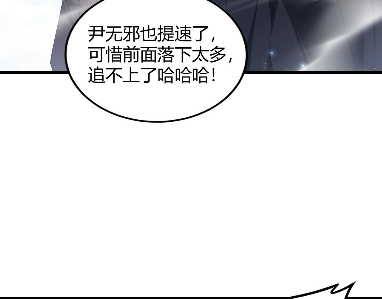 第70话 战神变全开 第6页