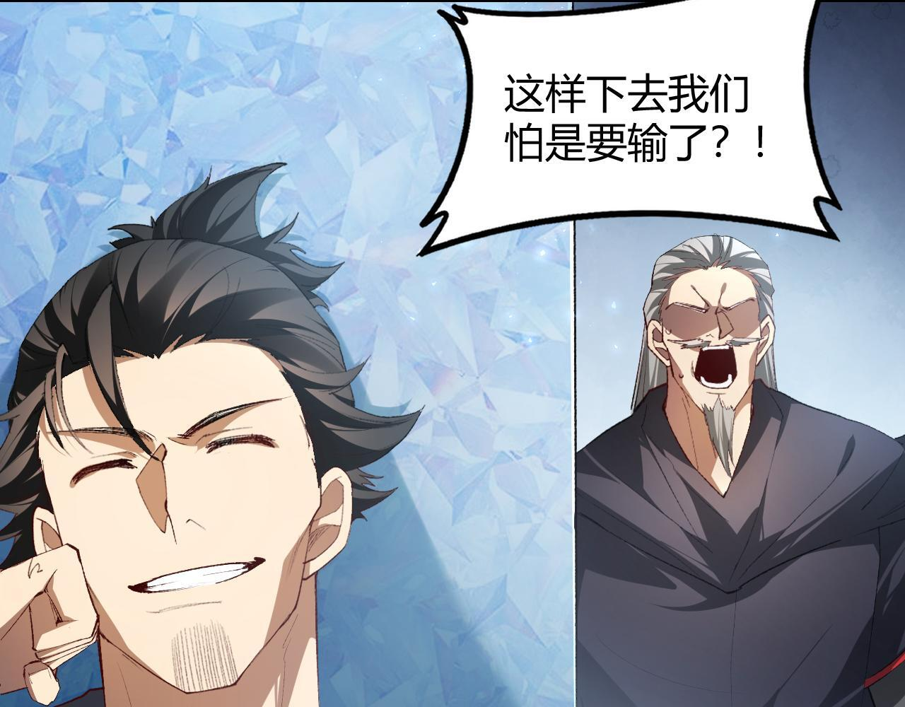 第70话 战神变全开 第7页