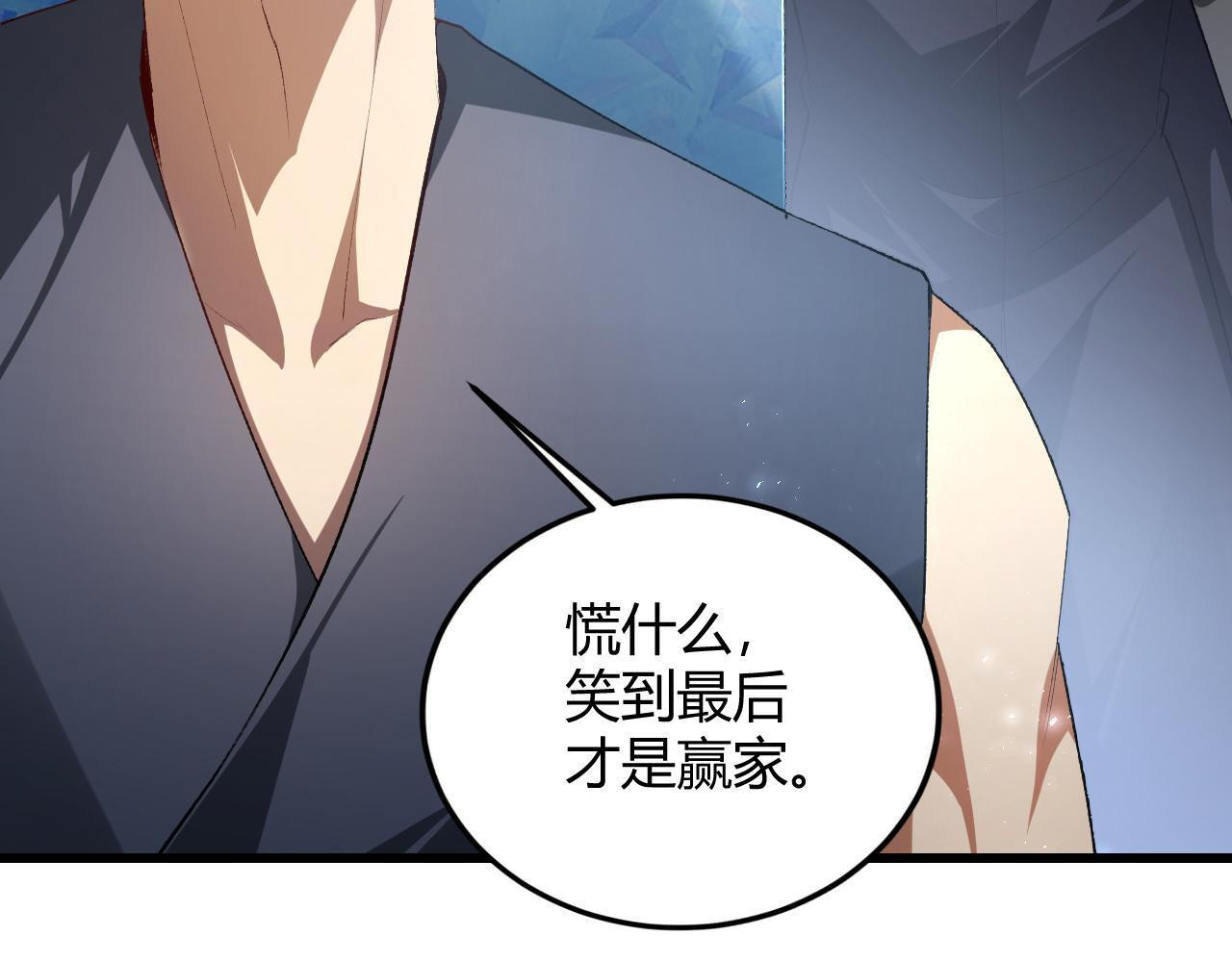第70话 战神变全开 第8页