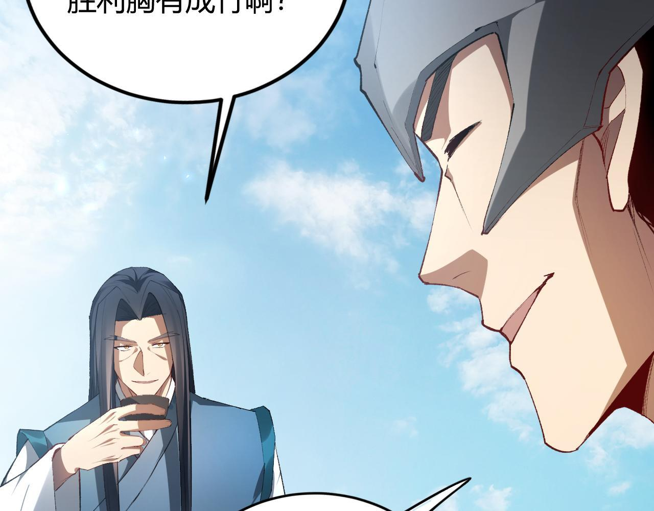 第70话 战神变全开 第10页