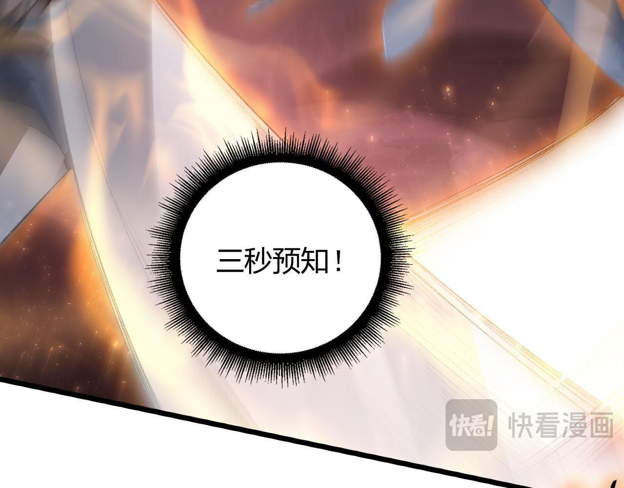 第70话 战神变全开 第15页