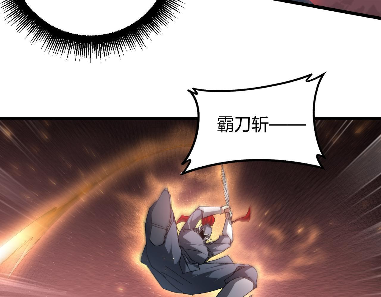 第70话 战神变全开 第20页