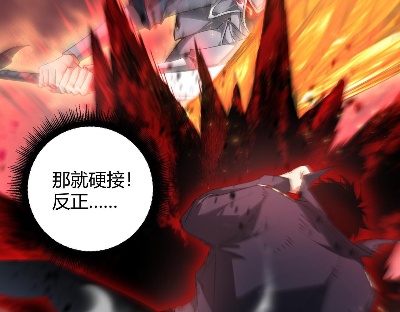 第70话 战神变全开 第26页