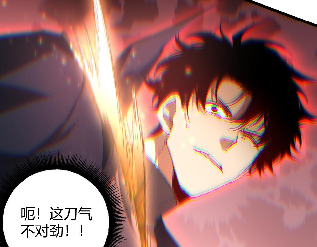 第70话 战神变全开 第29页