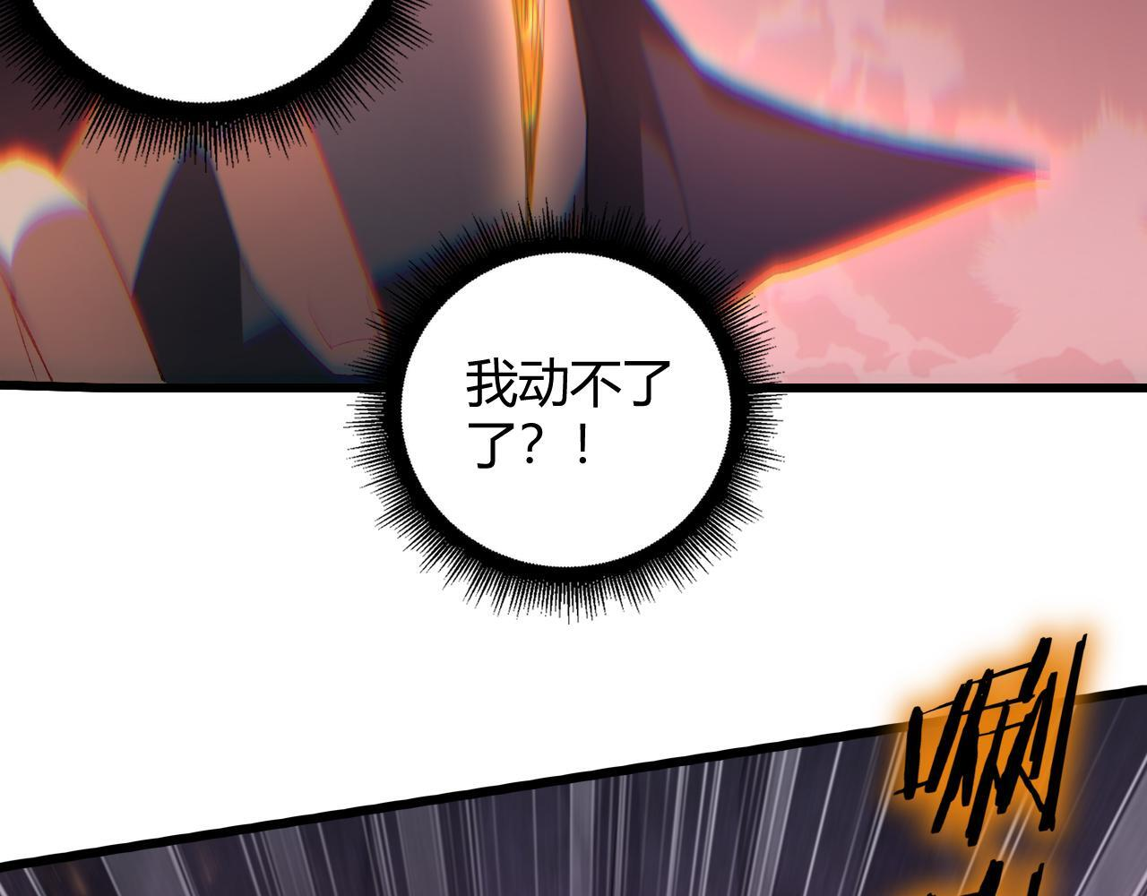 第70话 战神变全开 第30页