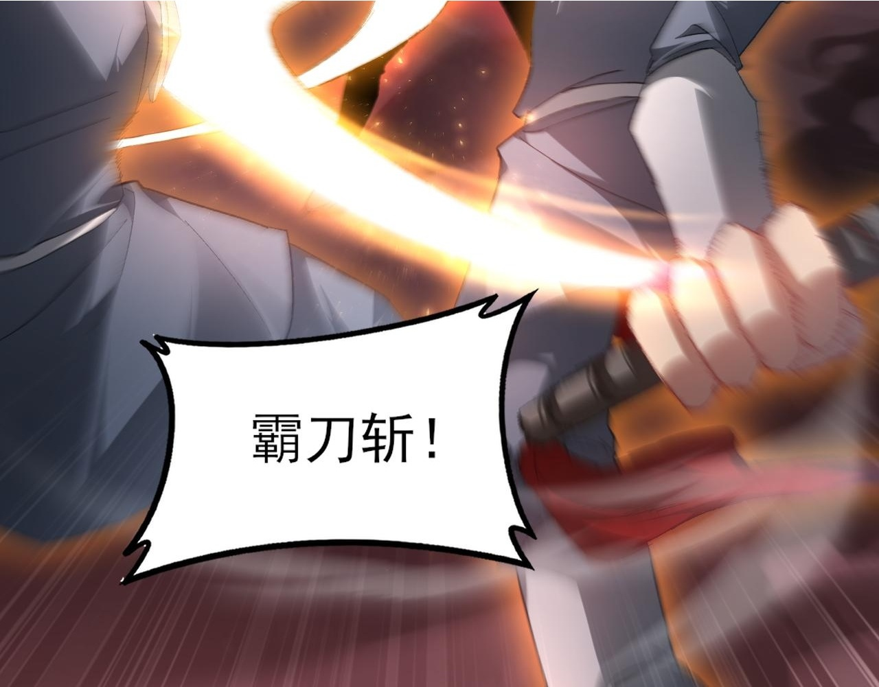 第70话 战神变全开 第32页