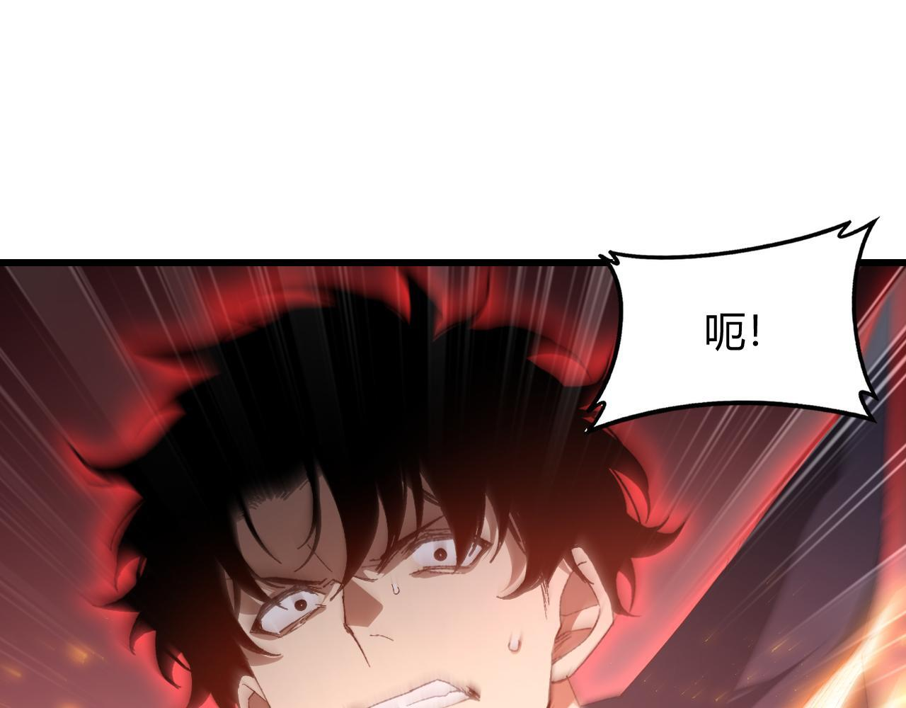 第70话 战神变全开 第34页