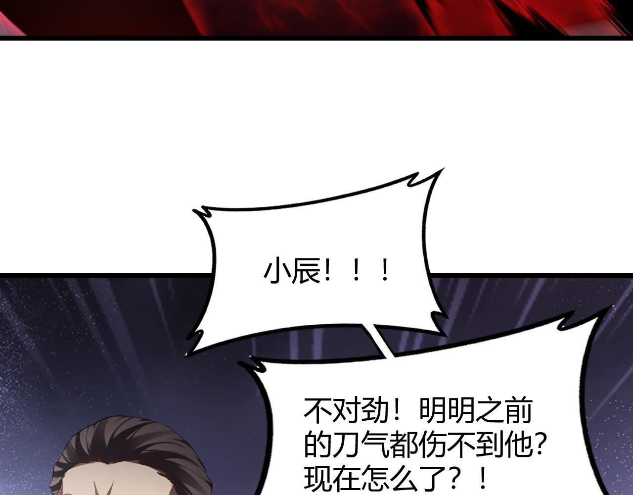 第70话 战神变全开 第42页