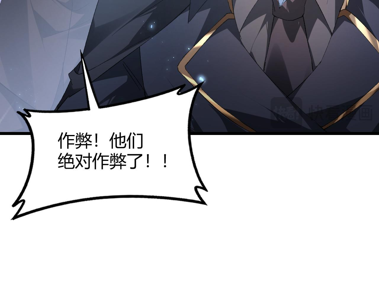 第70话 战神变全开 第44页