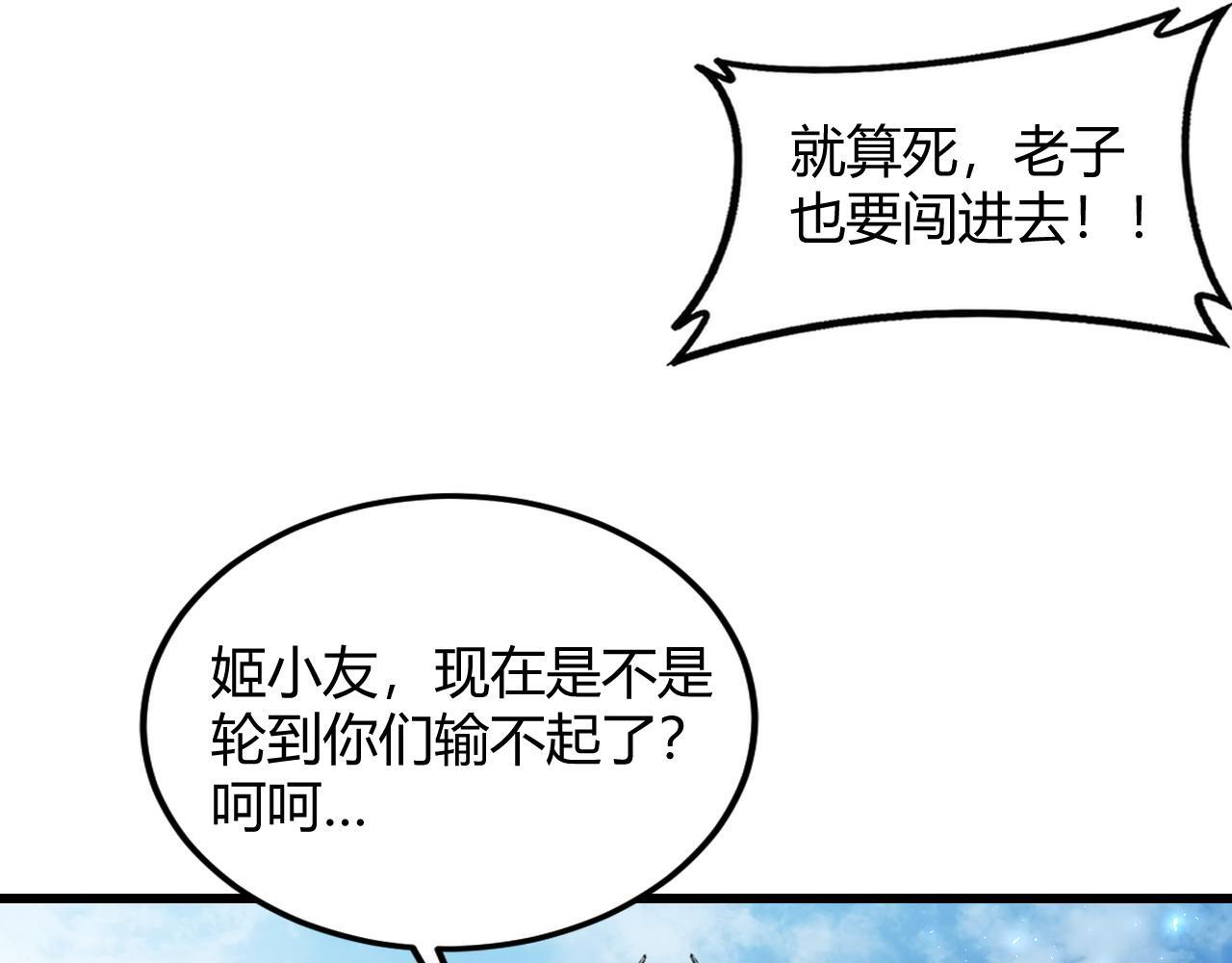 第70话 战神变全开 第47页