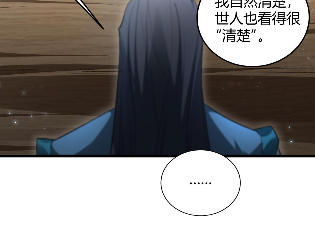第70话 战神变全开 第49页