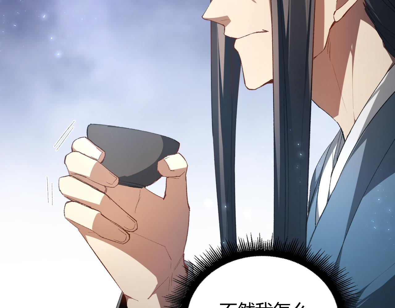 第70话 战神变全开 第51页