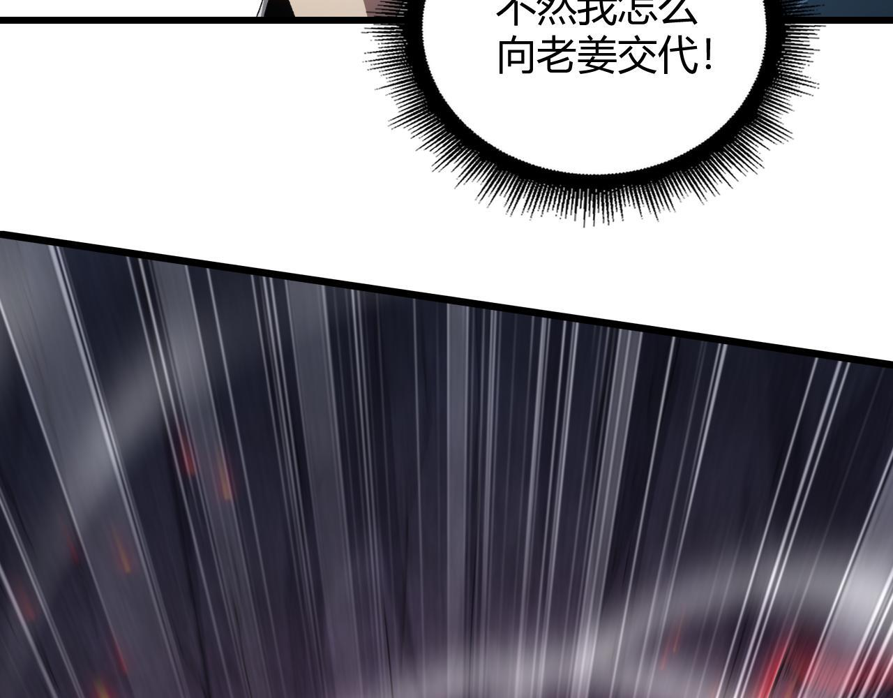 第70话 战神变全开 第52页
