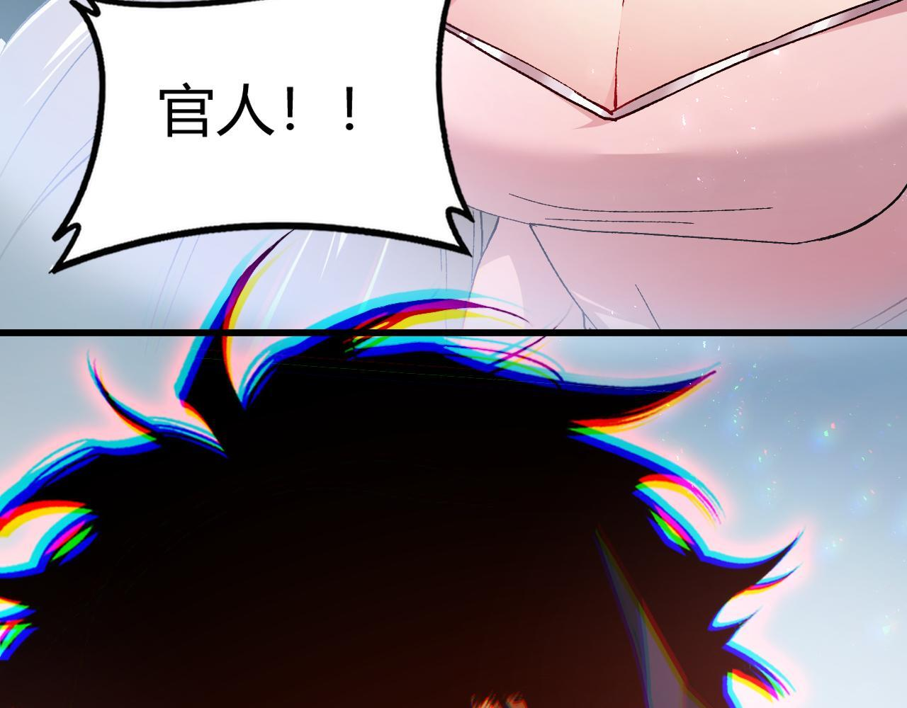 第70话 战神变全开 第57页