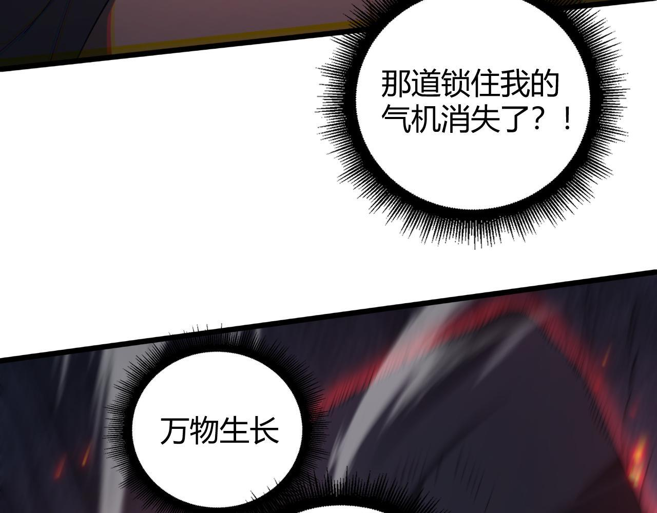 第70话 战神变全开 第59页