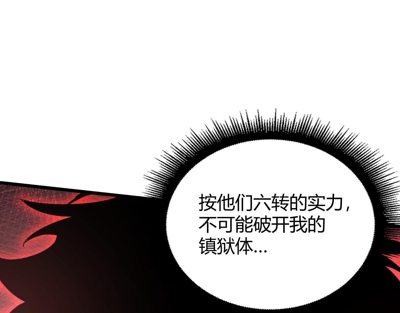 第70话 战神变全开 第66页
