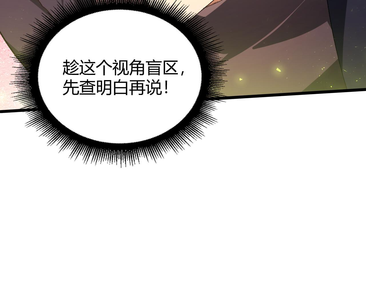 第70话 战神变全开 第68页