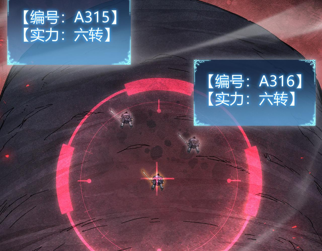 第70话 战神变全开 第71页