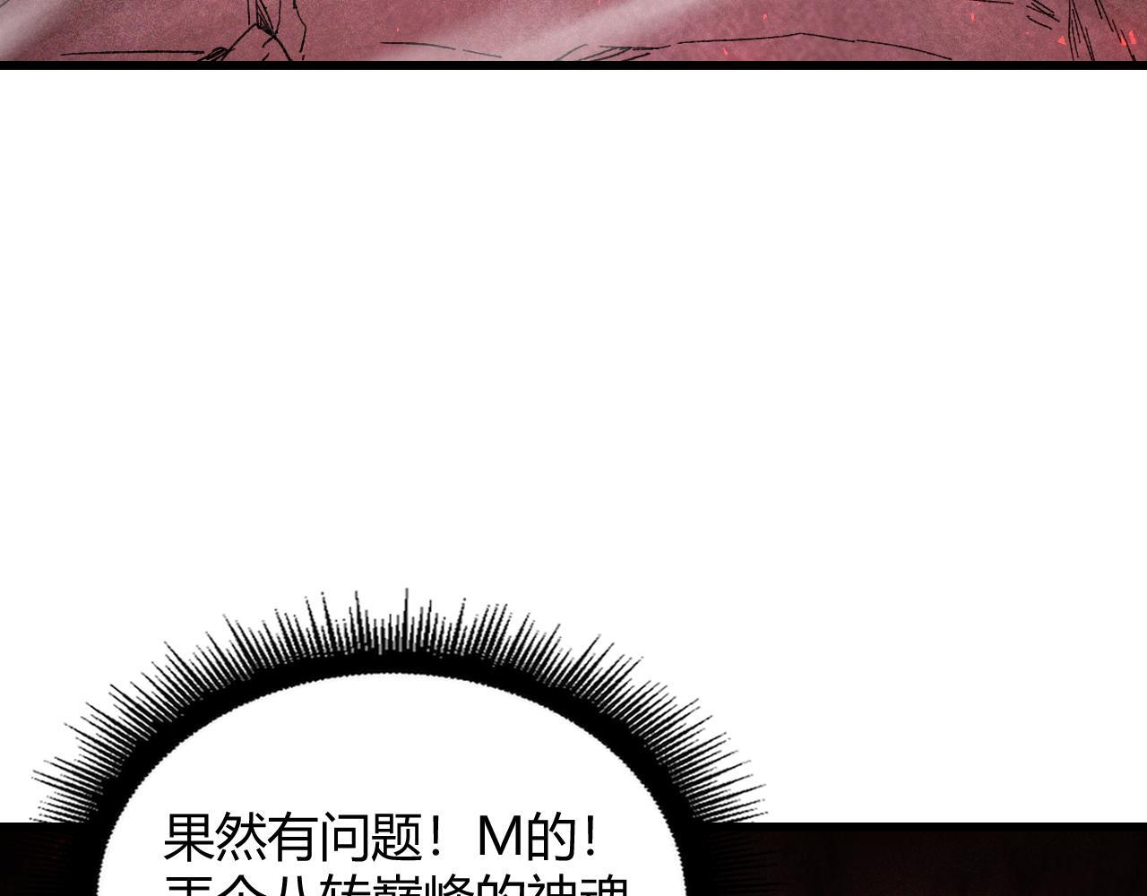 第70话 战神变全开 第73页
