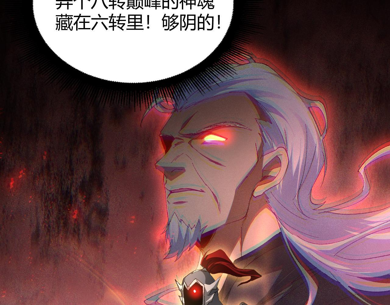 第70话 战神变全开 第74页