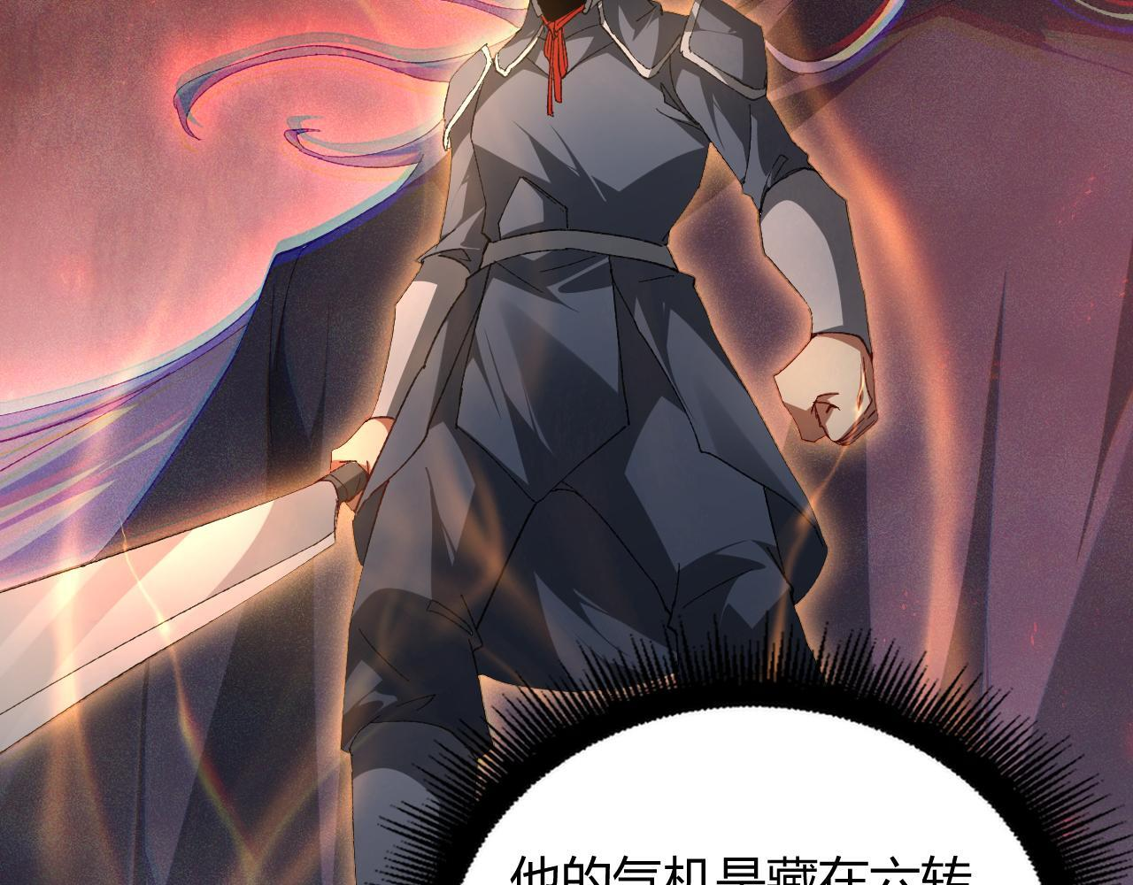 第70话 战神变全开 第75页