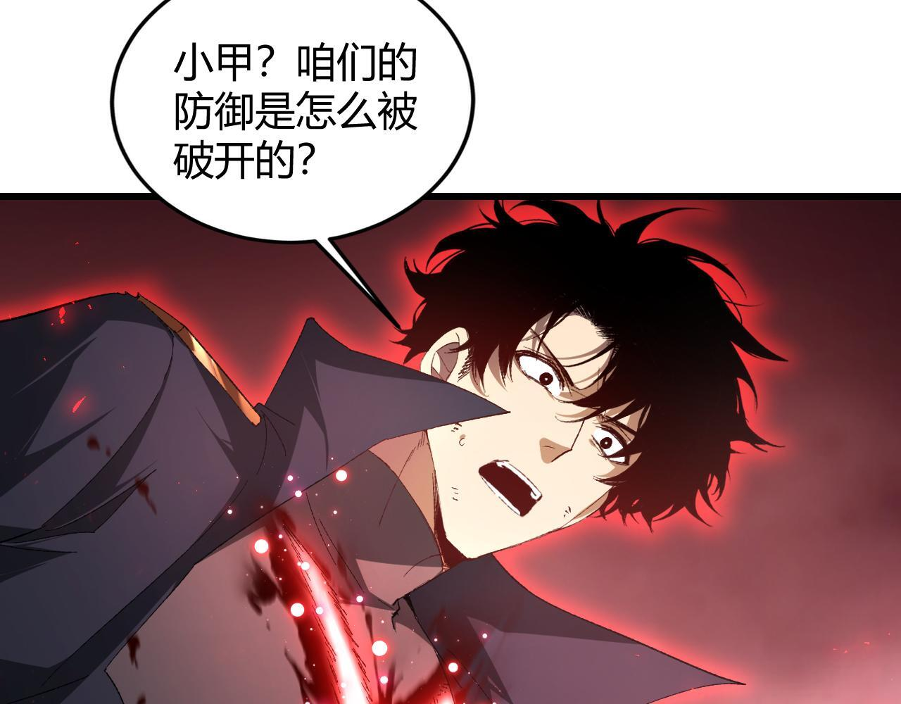 第70话 战神变全开 第77页