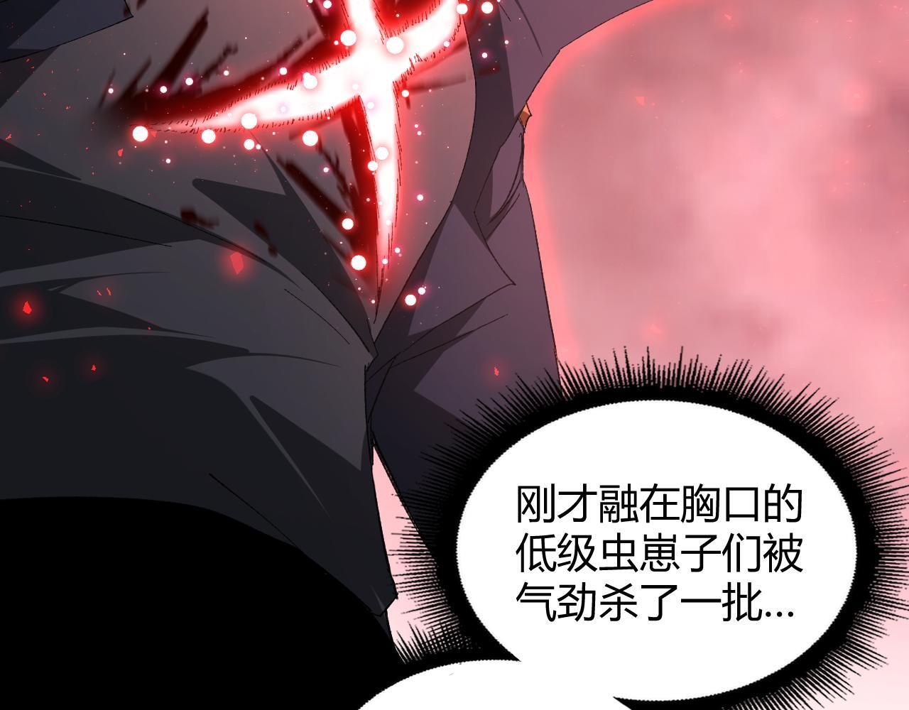 第70话 战神变全开 第78页