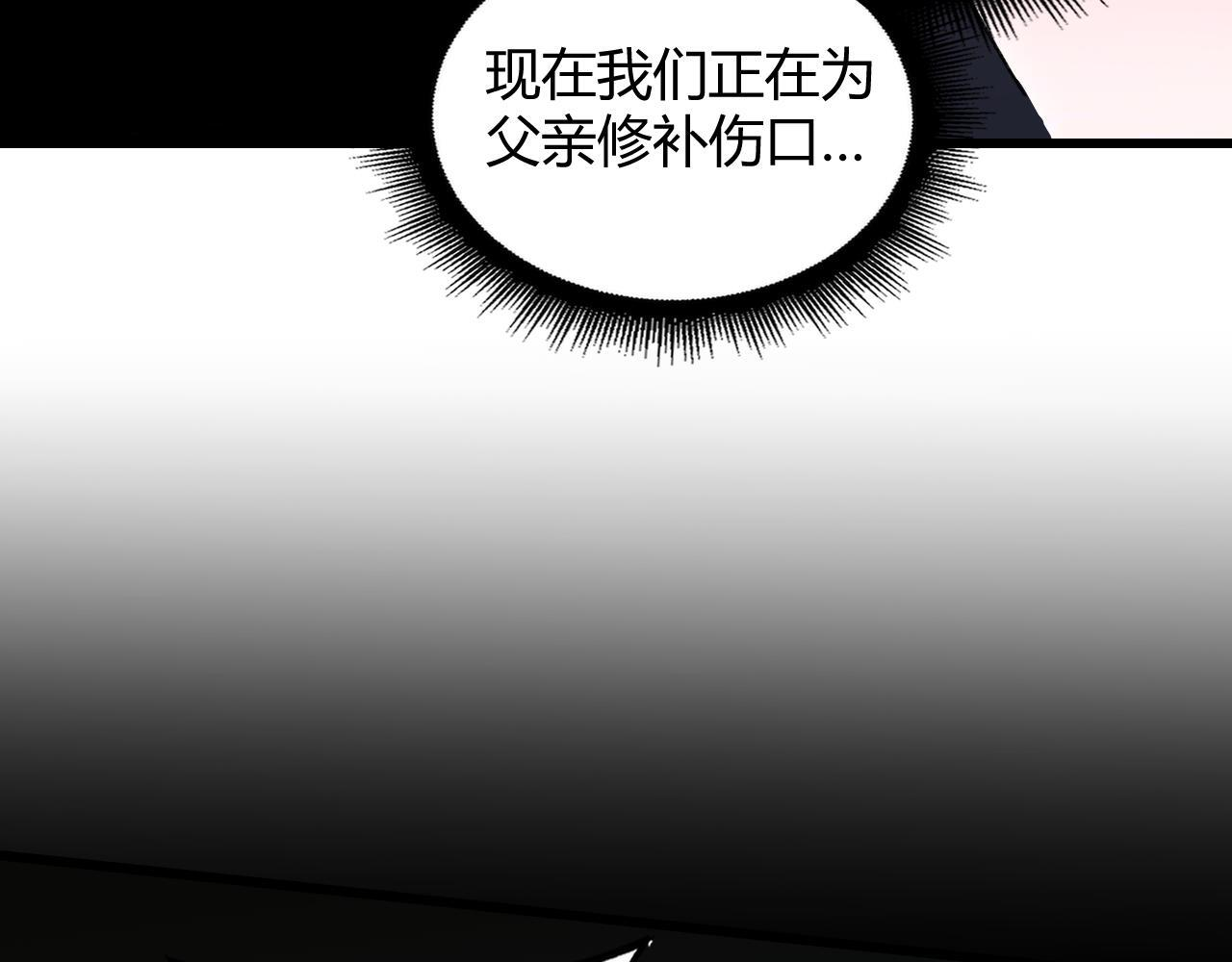 第70话 战神变全开 第79页