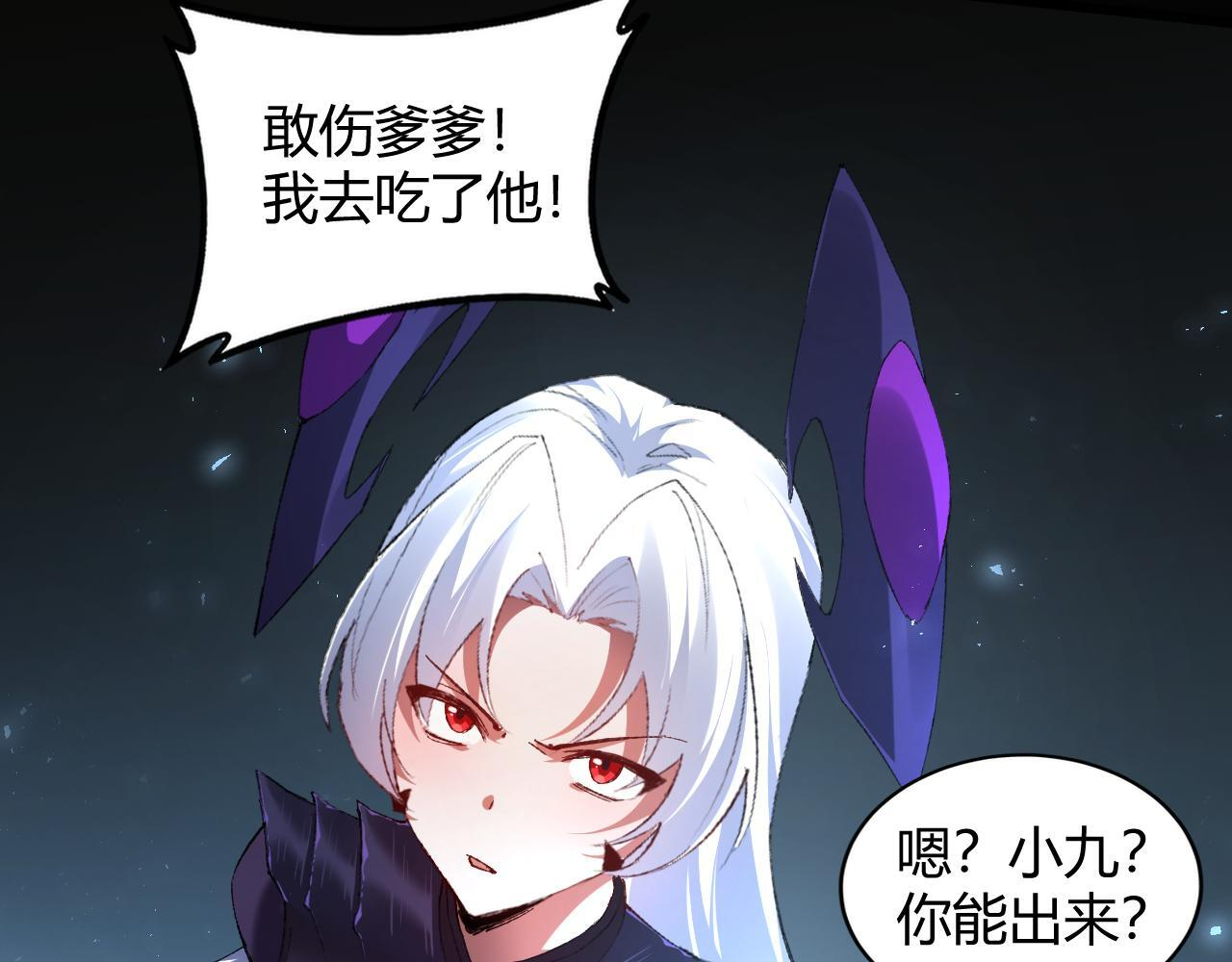 第70话 战神变全开 第80页