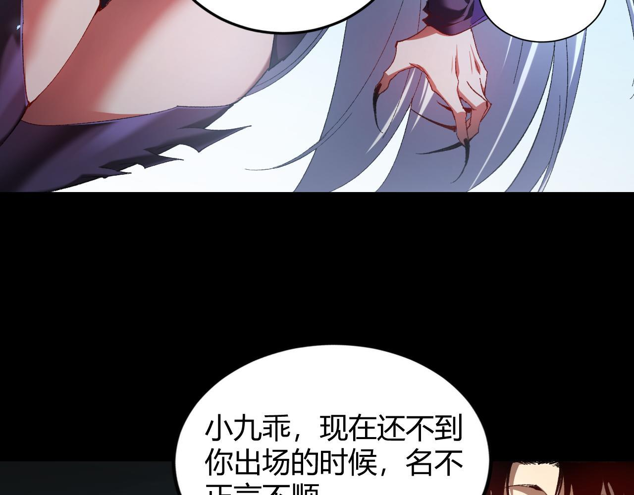 第70话 战神变全开 第82页