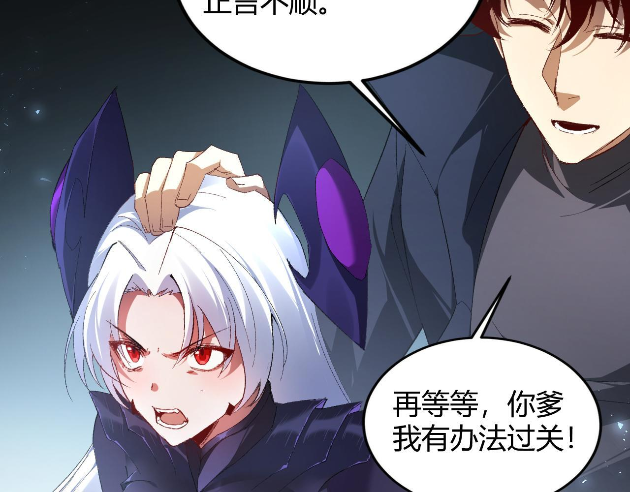 第70话 战神变全开 第83页