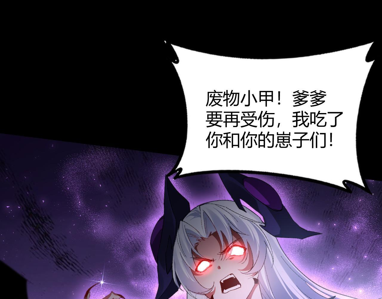 第70话 战神变全开 第85页