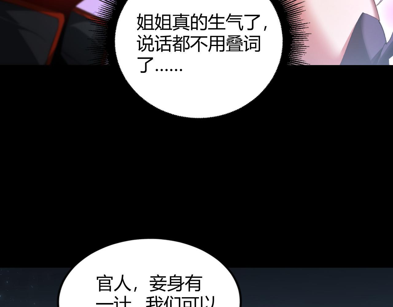 第70话 战神变全开 第87页