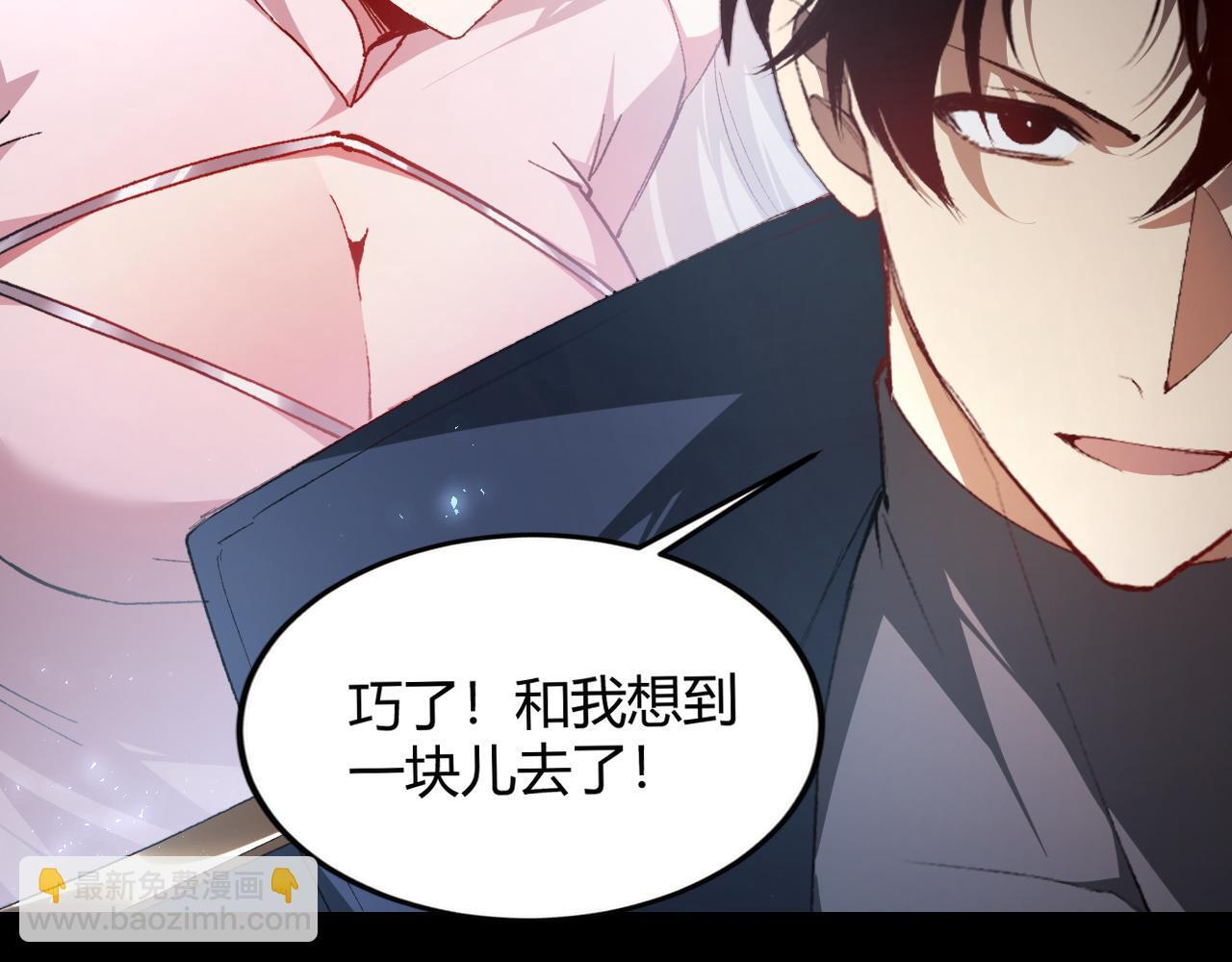 第70话 战神变全开 第89页
