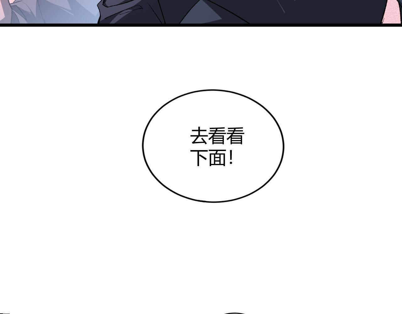 第70话 战神变全开 第93页