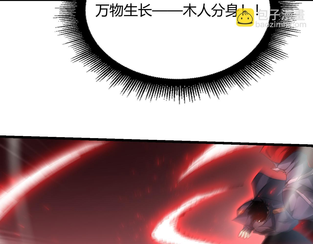 第70话 战神变全开 第99页