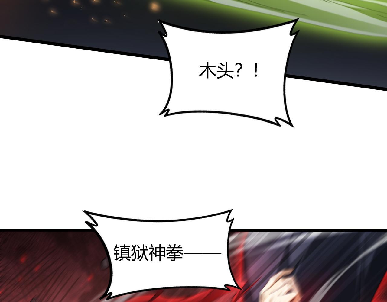 第70话 战神变全开 第105页