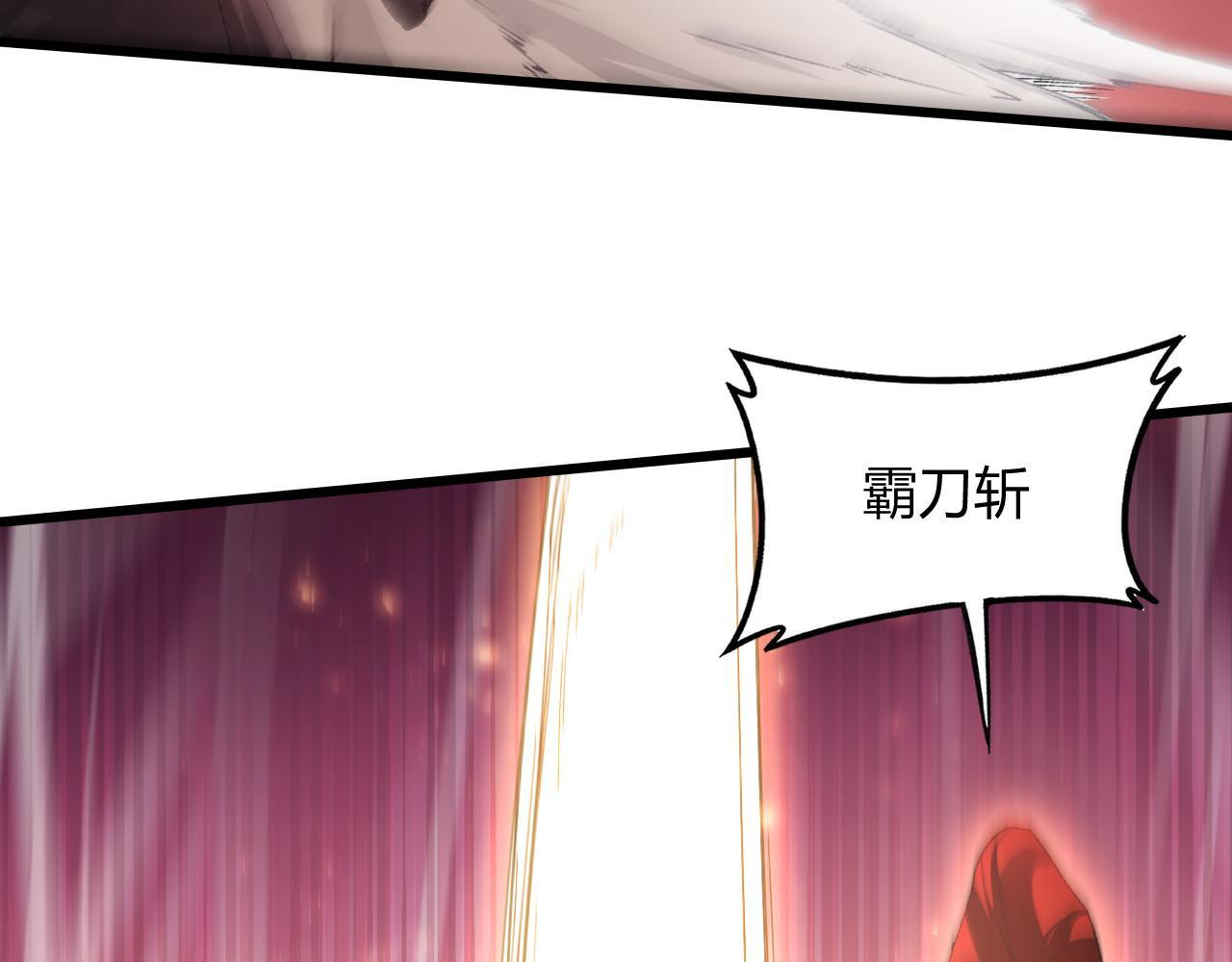 第70话 战神变全开 第108页