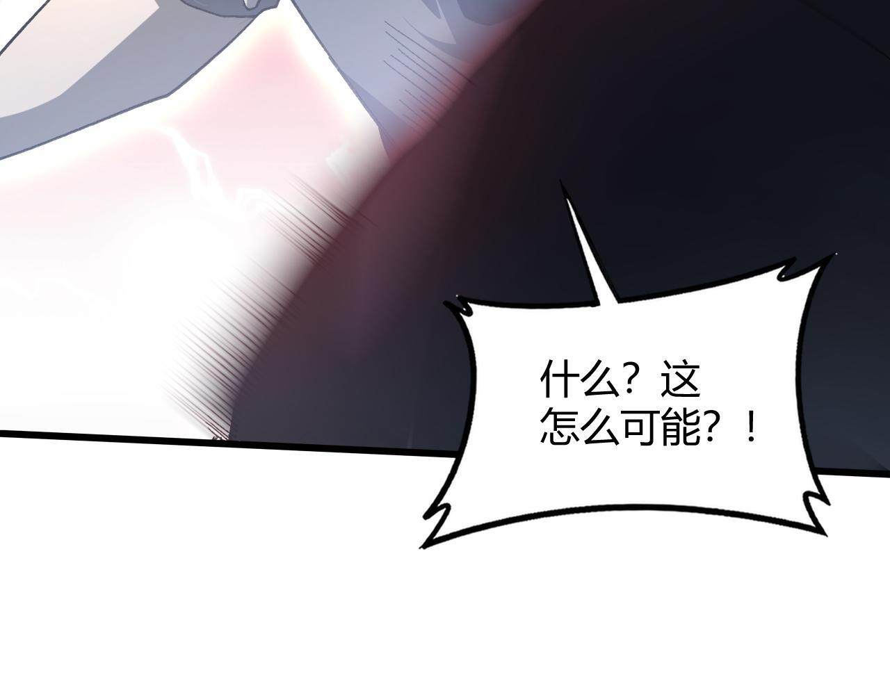 第70话 战神变全开 第113页