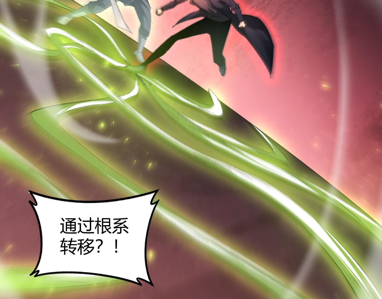 第70话 战神变全开 第115页