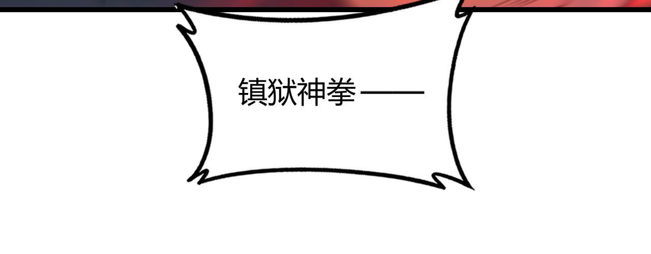 第70话 战神变全开 第120页