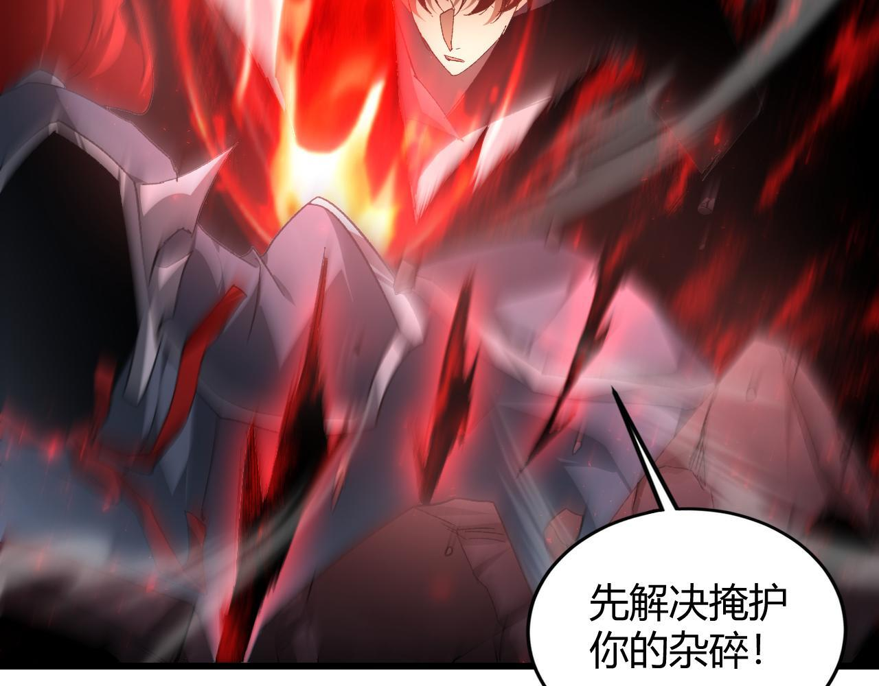 第70话 战神变全开 第123页