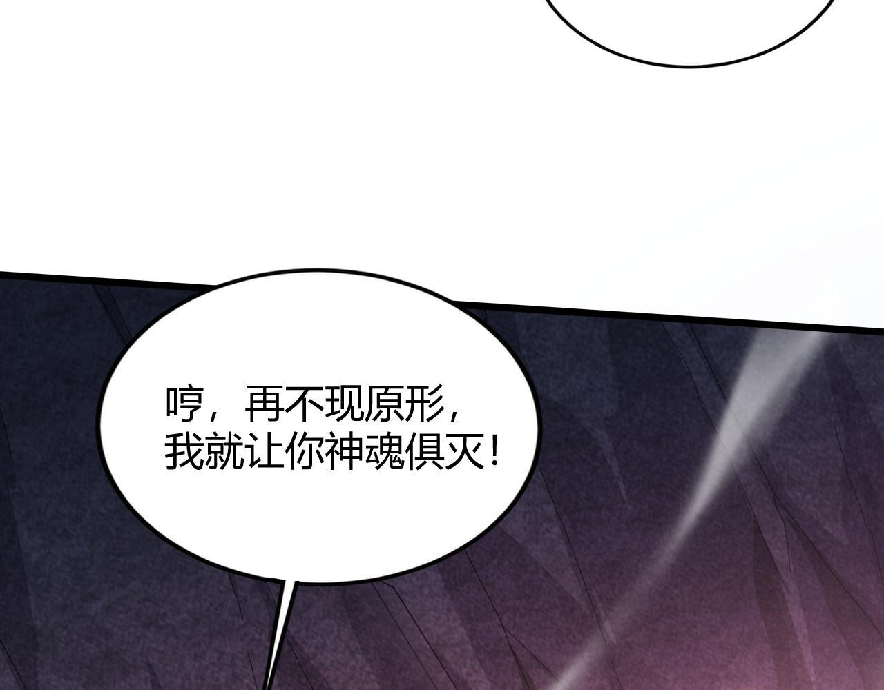 第70话 战神变全开 第124页