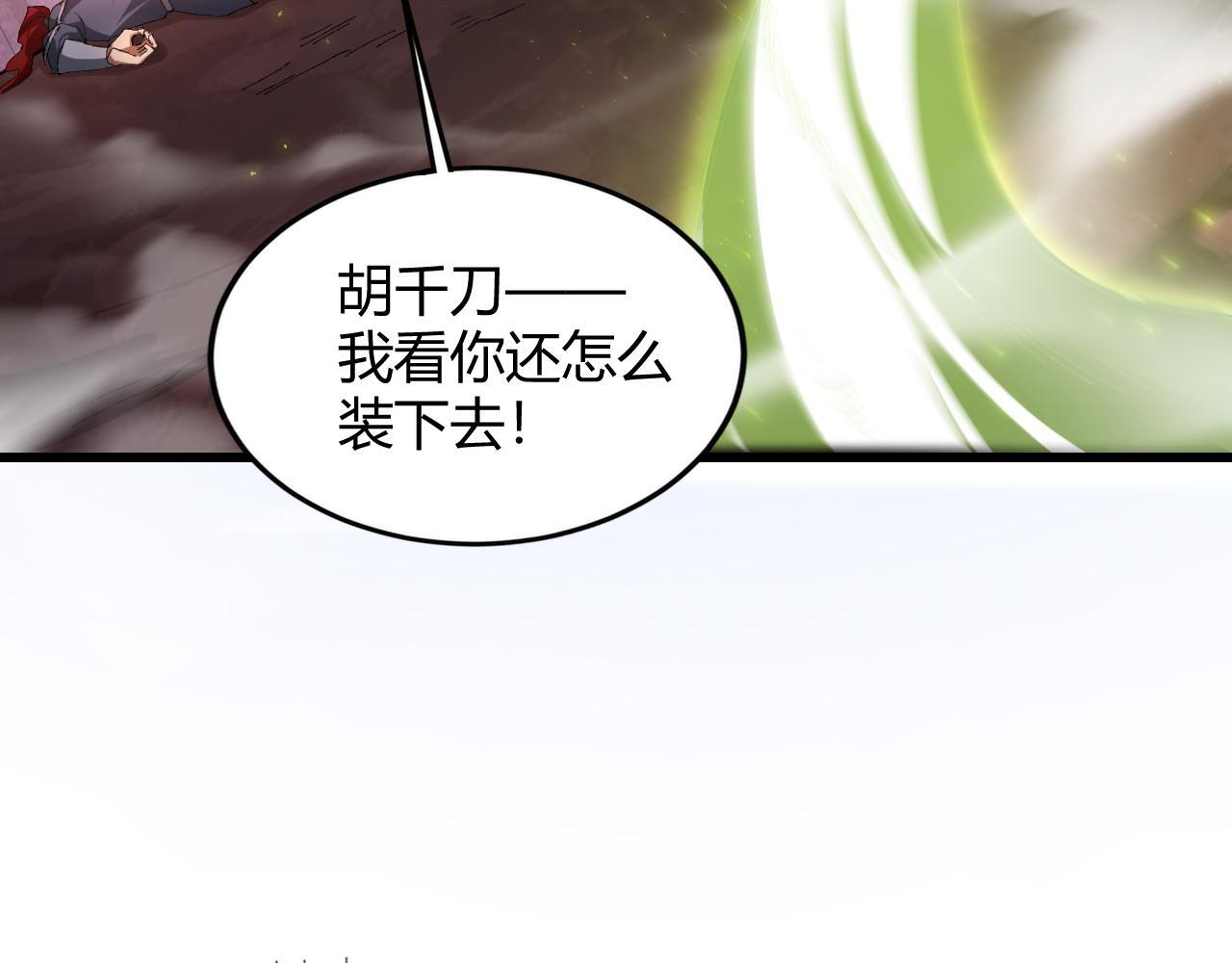 第70话 战神变全开 第126页