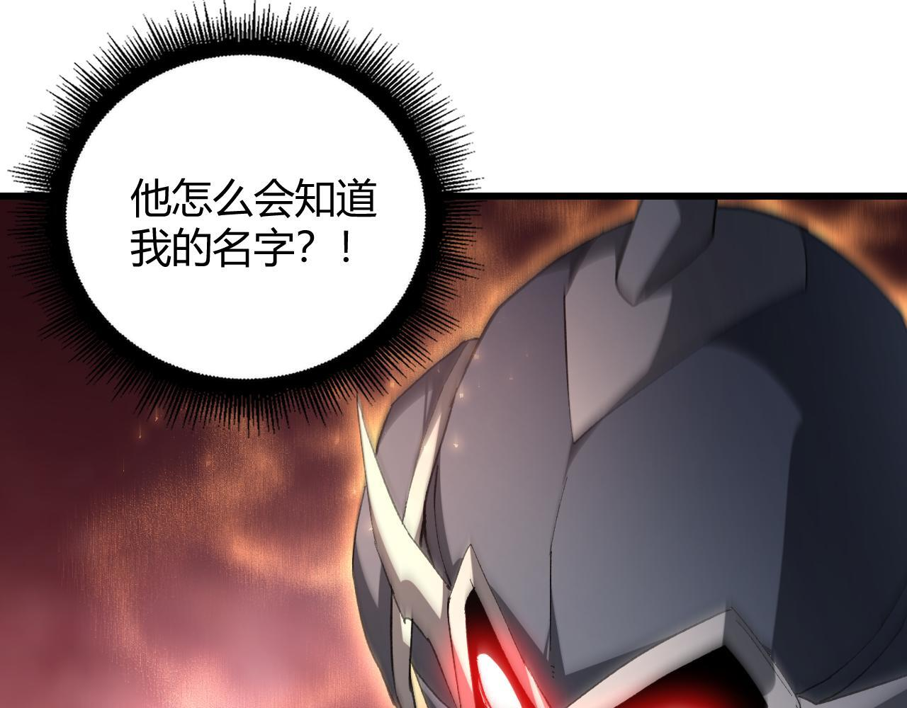 第70话 战神变全开 第127页