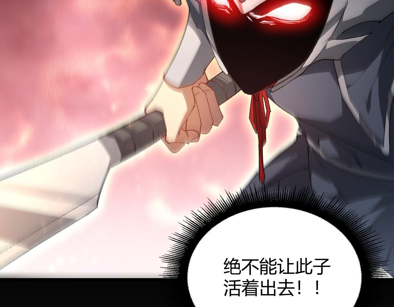 第70话 战神变全开 第128页