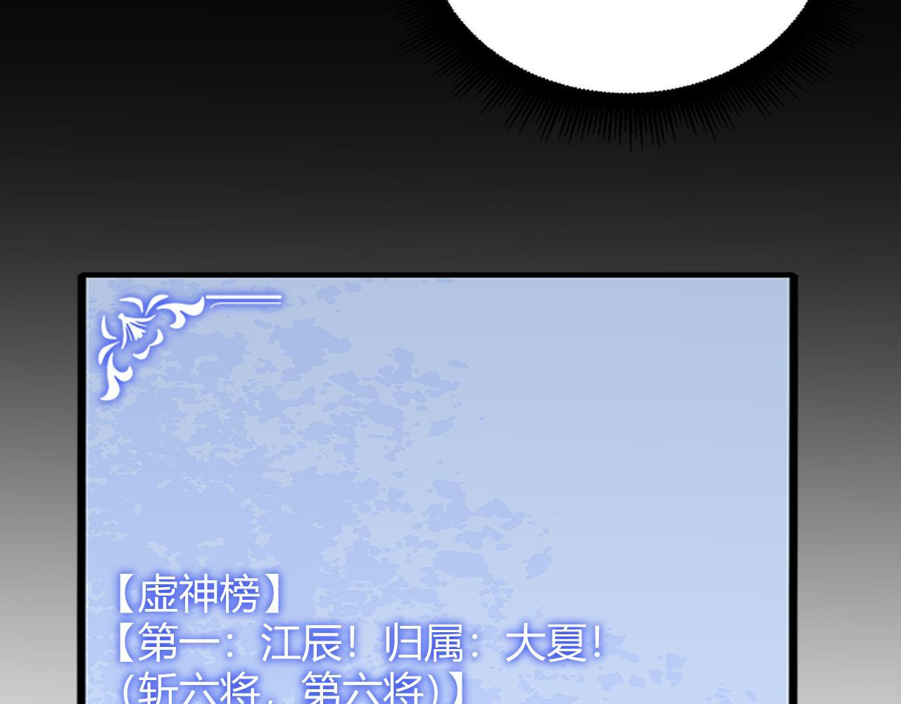 第70话 战神变全开 第129页