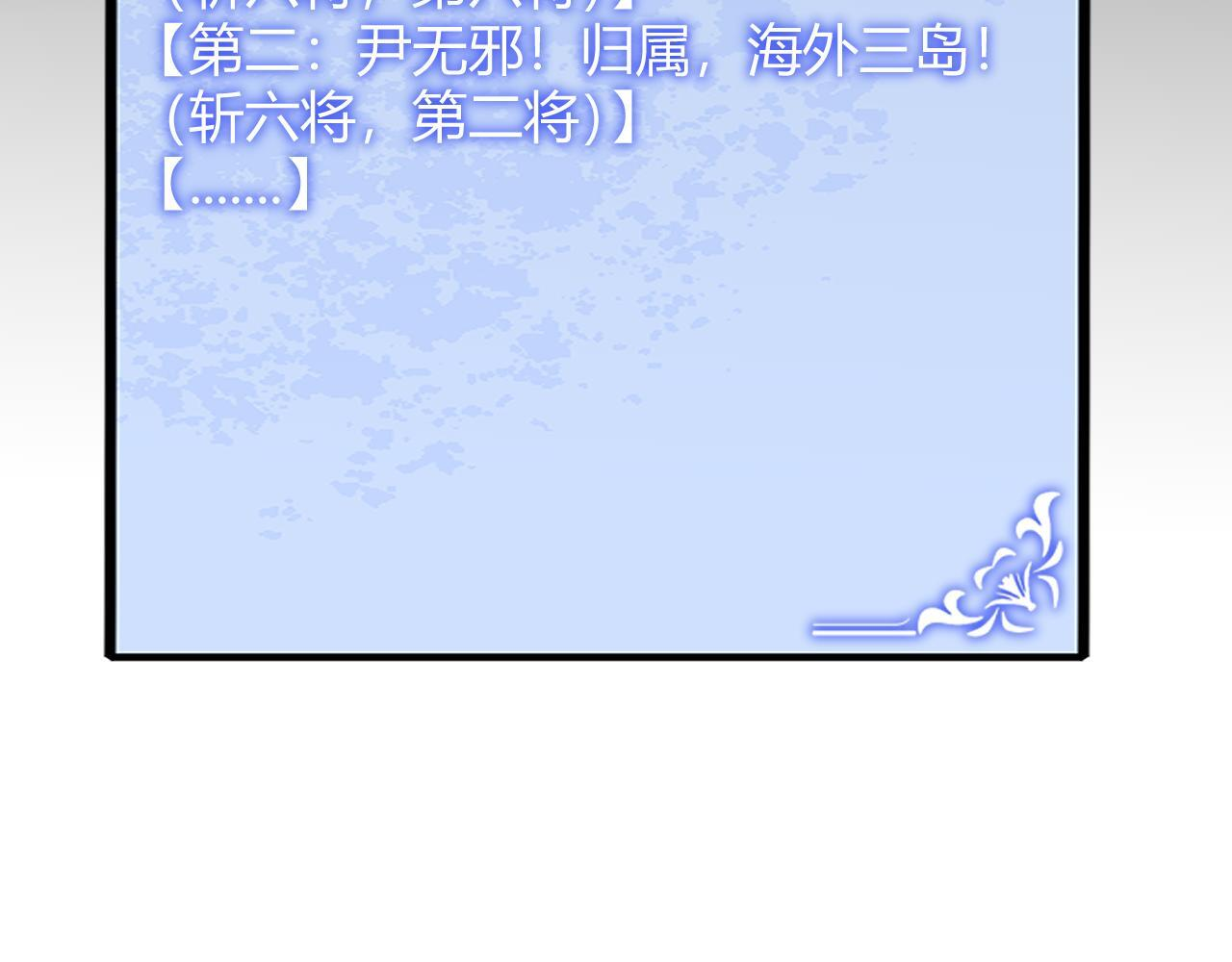 第70话 战神变全开 第130页