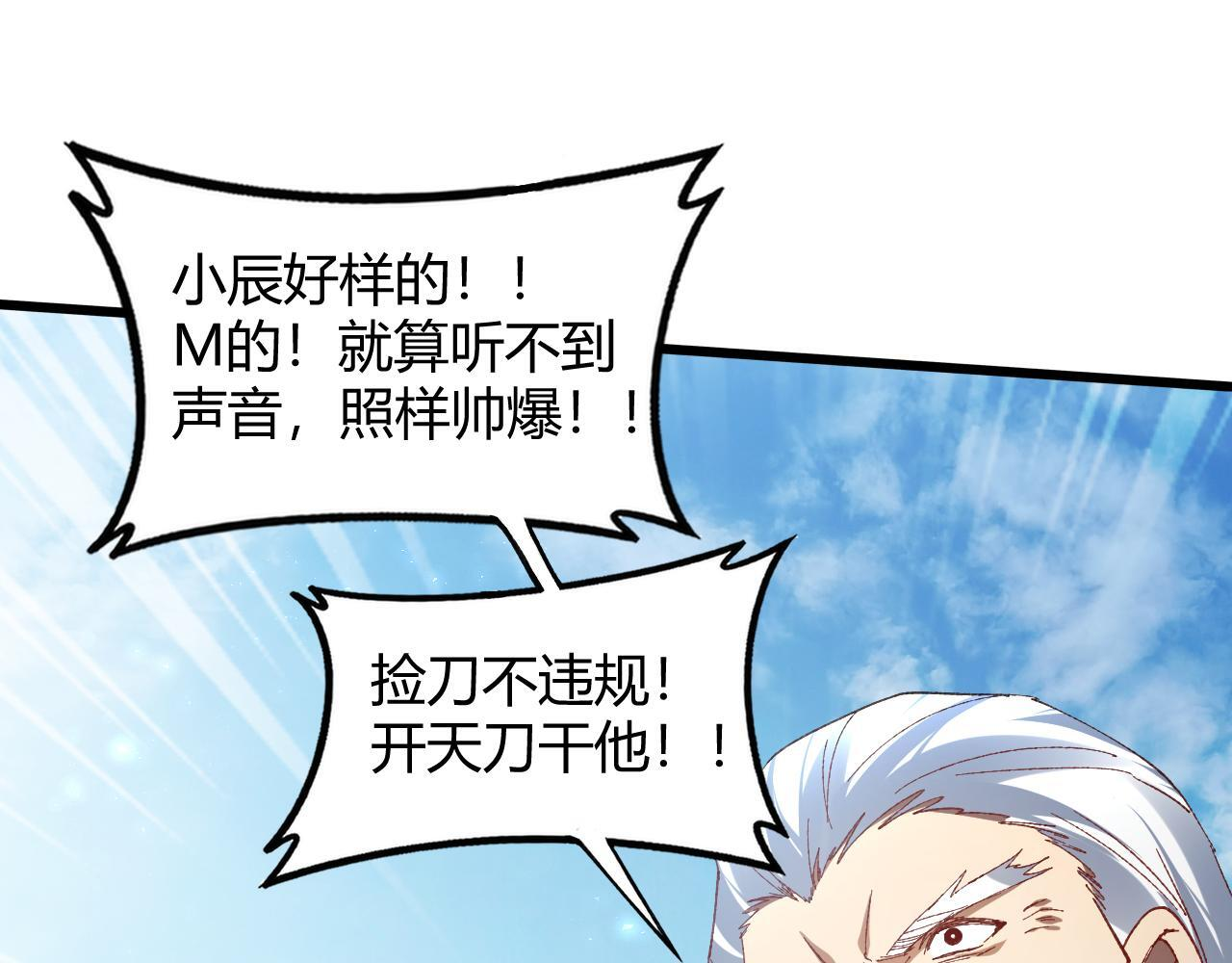 第70话 战神变全开 第131页